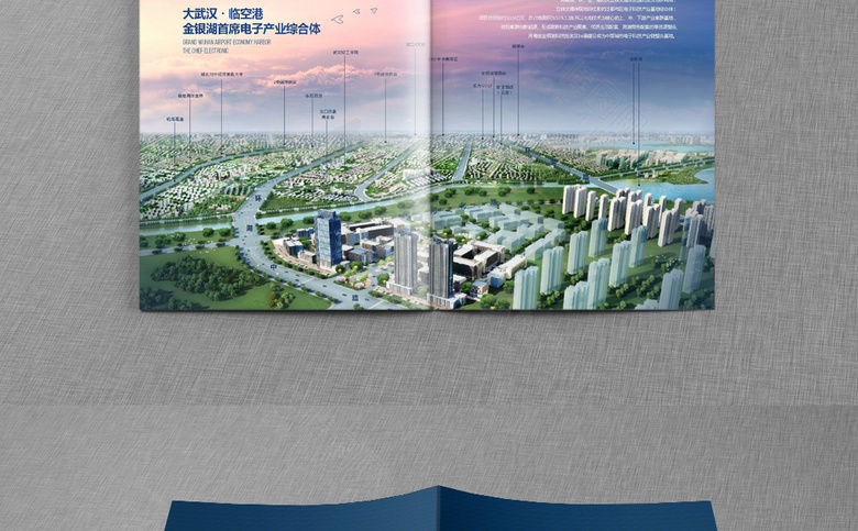 大气招商画册模板
