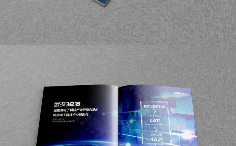 大气招商画册模板
