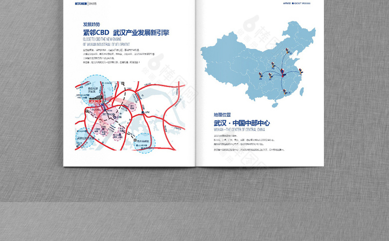 大气招商画册模板