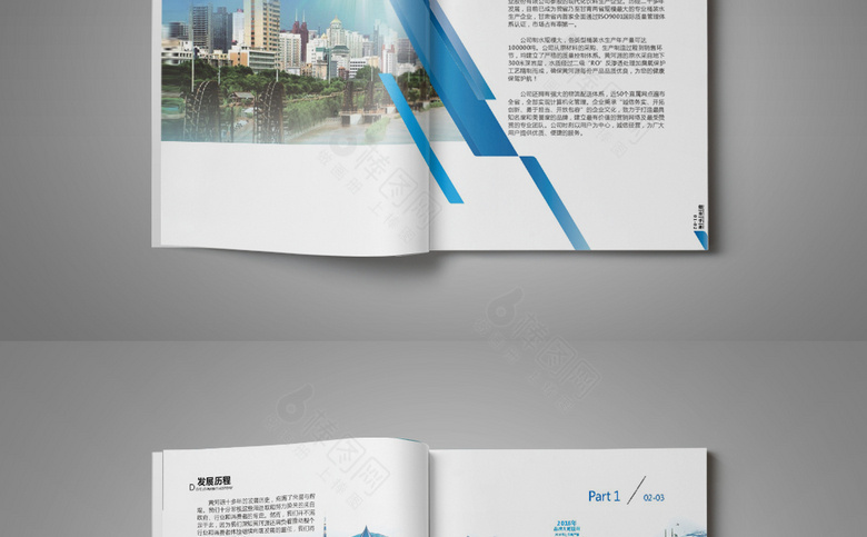 蓝色大气招商画册