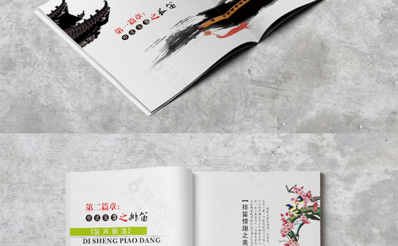 精美中国风乐器画册