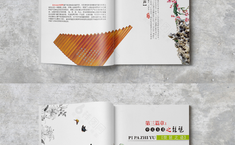 精美中国风乐器画册