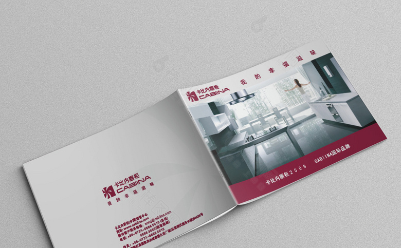 精美厨具画册模板