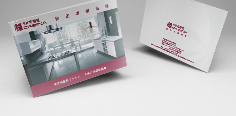精美厨具画册模板
