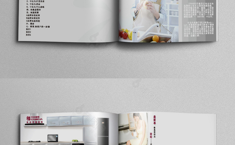精美厨具画册模板