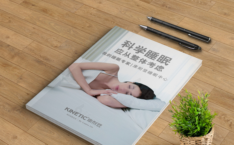 简约床垫画册