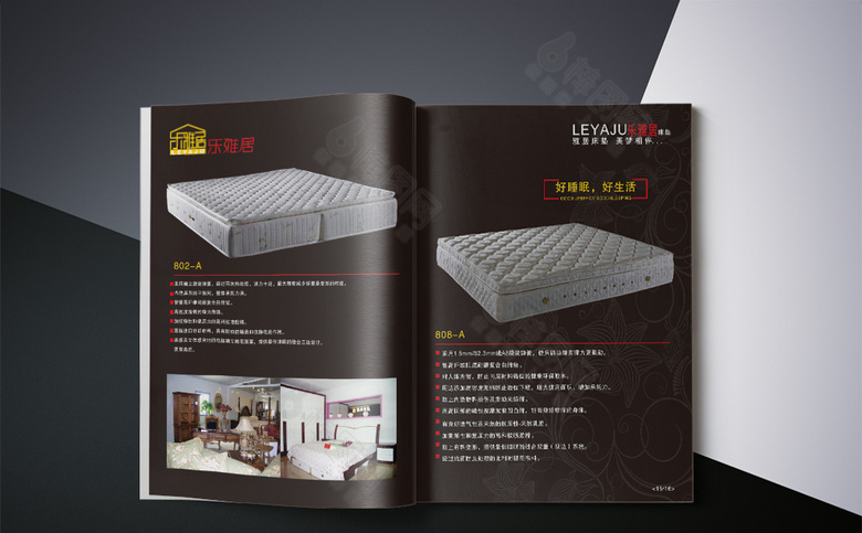精美床垫画册设计