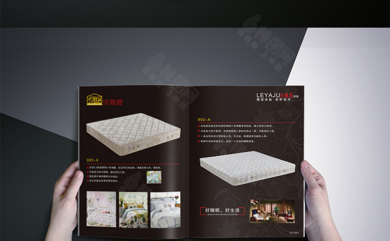 精美床垫画册设计