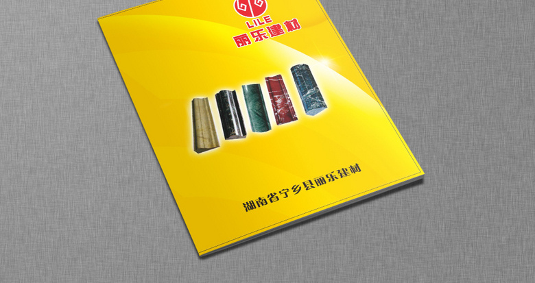 黄色大理石画册模板