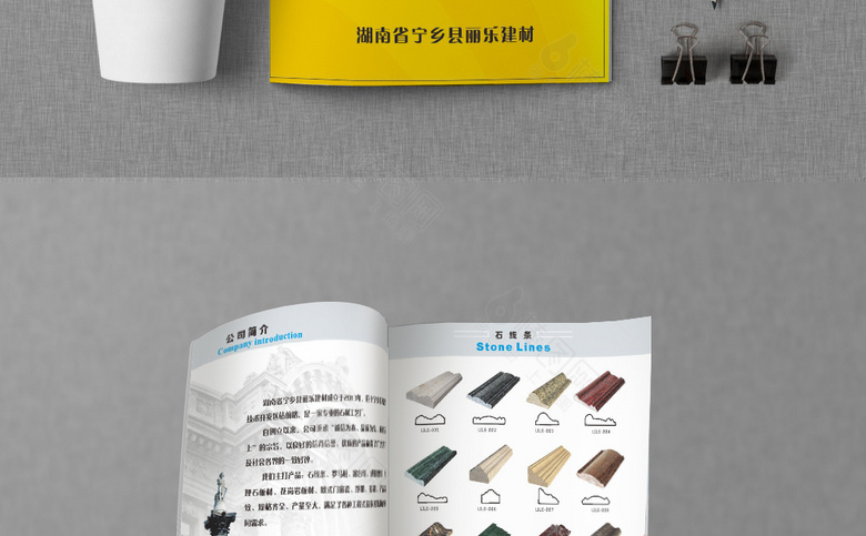 黄色大理石画册模板