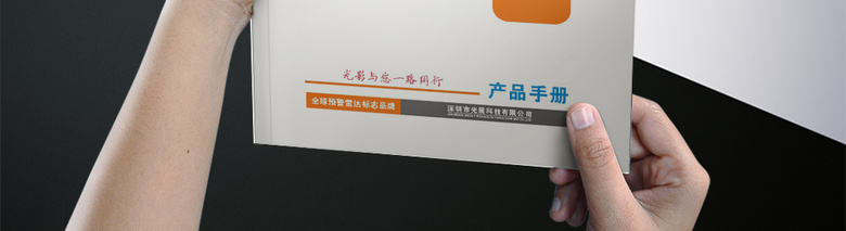 简约时尚电子产品画册