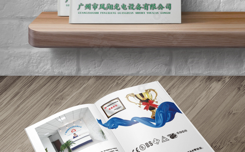 蓝色大气电子产品画册