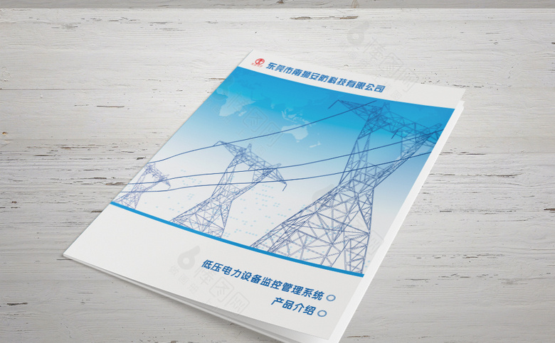 蓝色监控设备画册