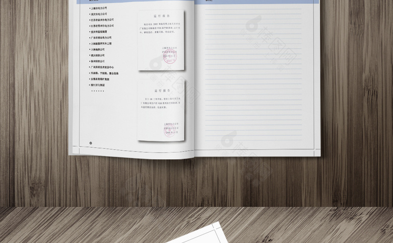 时尚精美开关画册