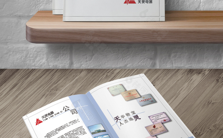 时尚精美开关画册