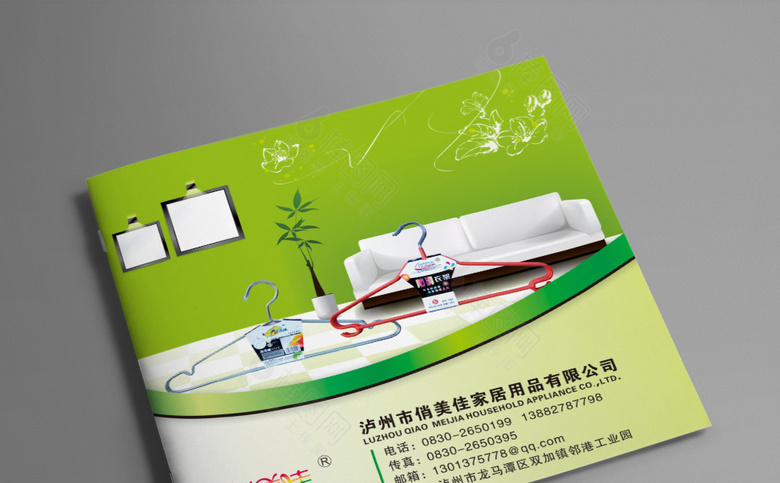 精美晾衣架画册