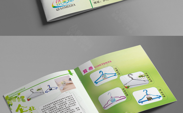 精美晾衣架画册