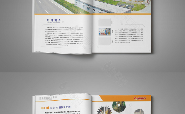 简约润滑油画册