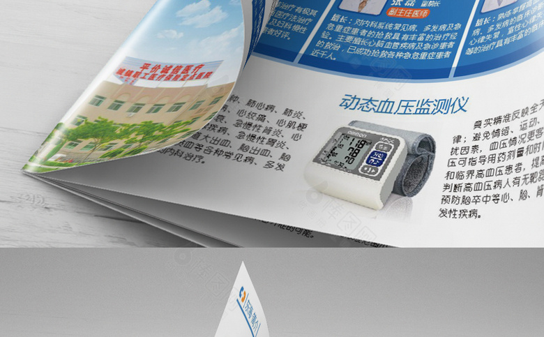 精美大气医院画册