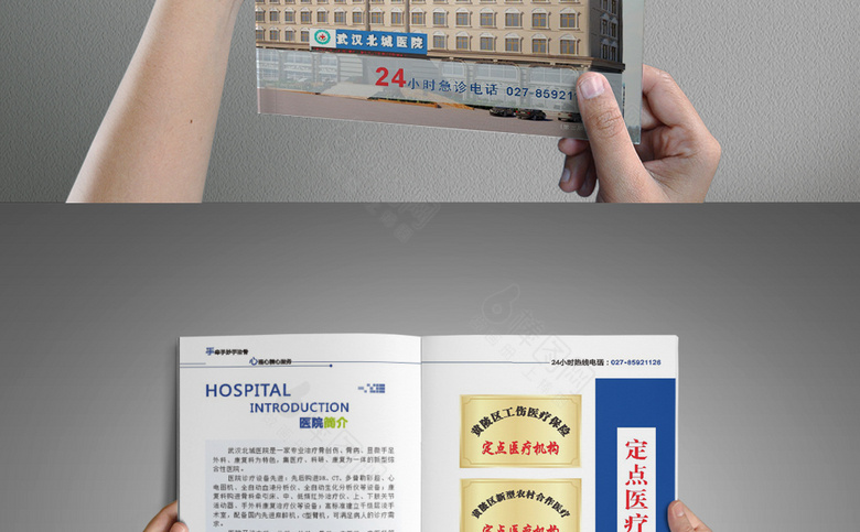 蓝色简约医院画册