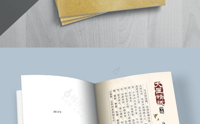 黄色简约医院画册