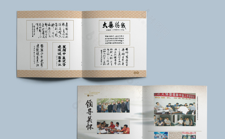 黄色简约医院画册