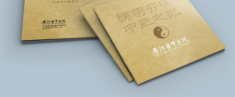 黄色简约医院画册