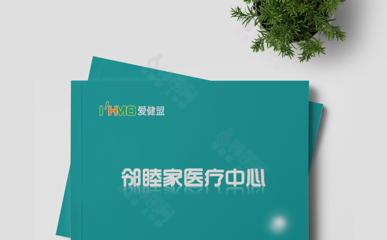 绿色简约医院画册