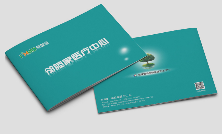 绿色简约医院画册