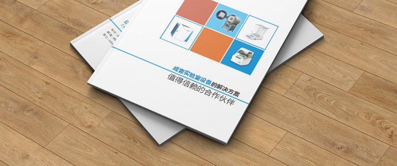 简约仪表画册