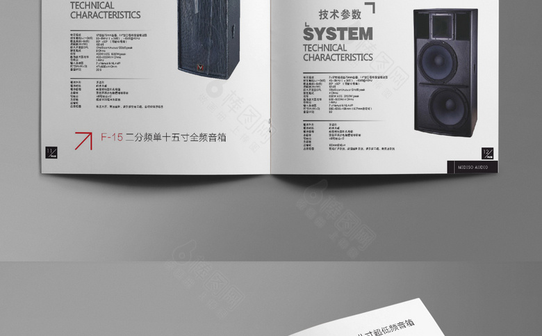 简约精美音箱画册模板