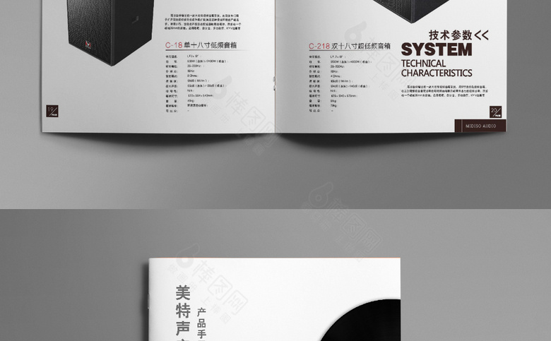 简约精美音箱画册模板