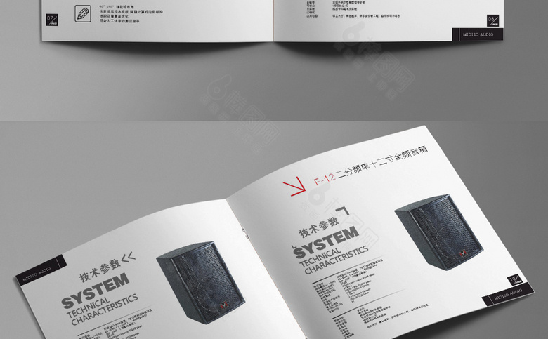简约精美音箱画册模板