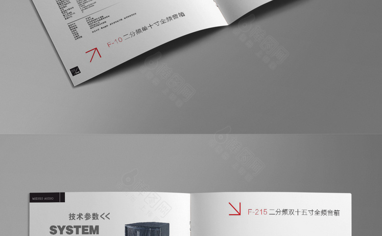 简约精美音箱画册模板