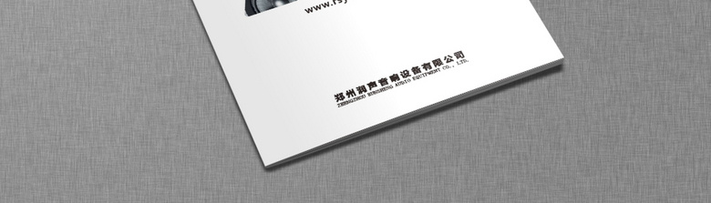 简约精美音箱画册
