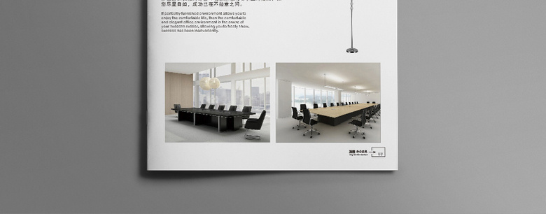 白色时尚办公家具画册