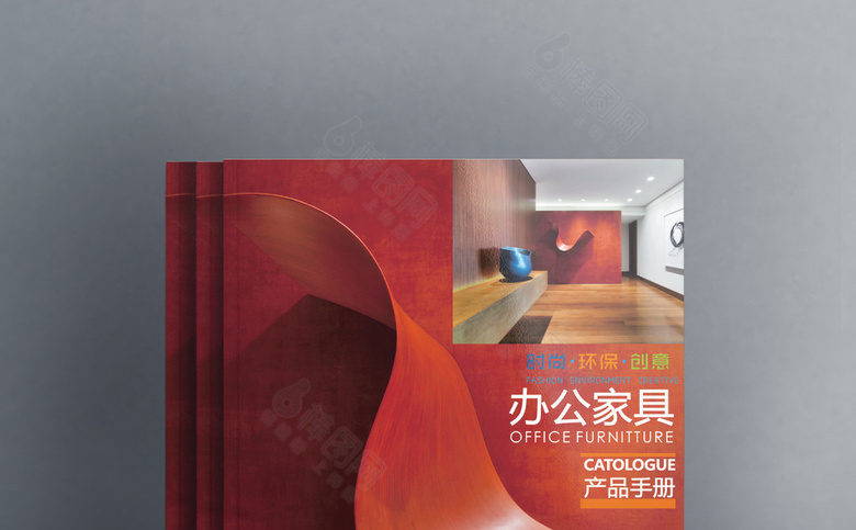 红色精美办公家具画册模板