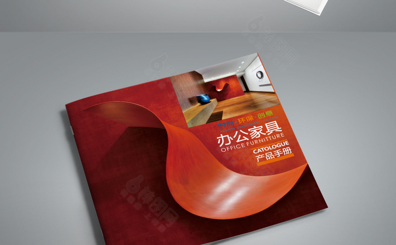 红色精美办公家具画册模板