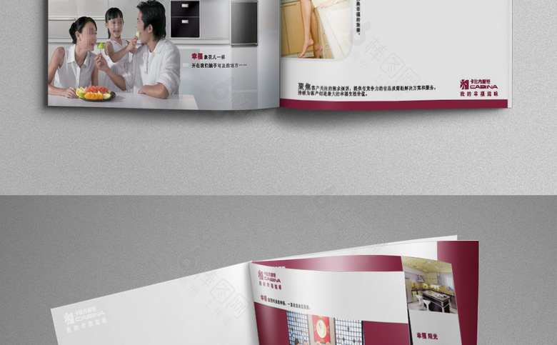 精美厨具画册