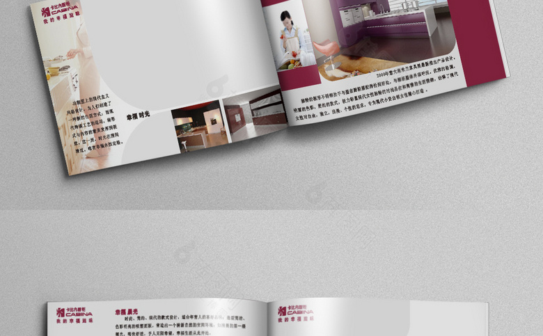 精美厨具画册