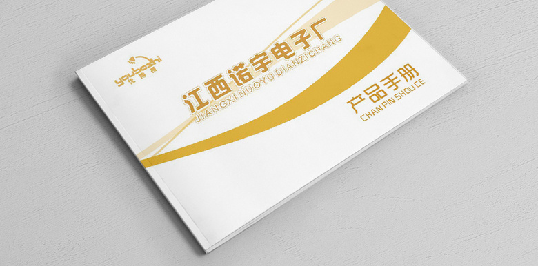 简约电子产品画册
