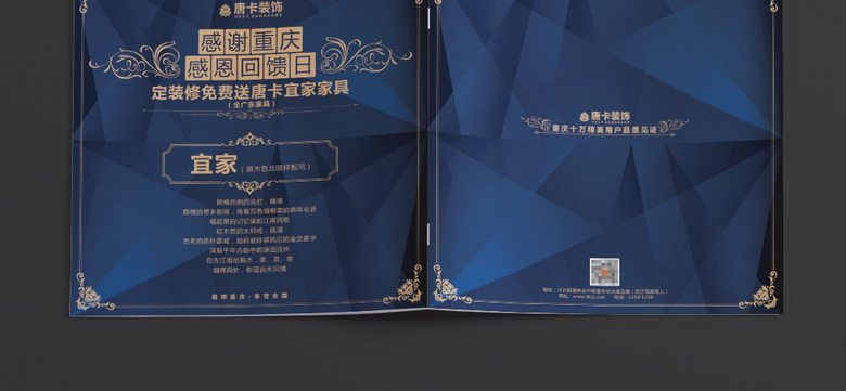 大气时尚家具画册