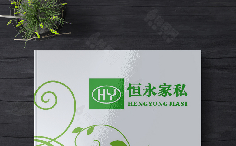 绿色清新沙发画册