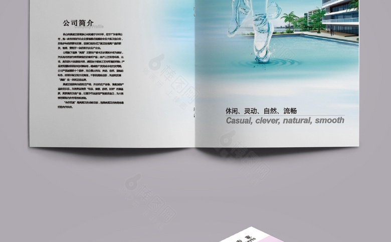 简约白色五金画册