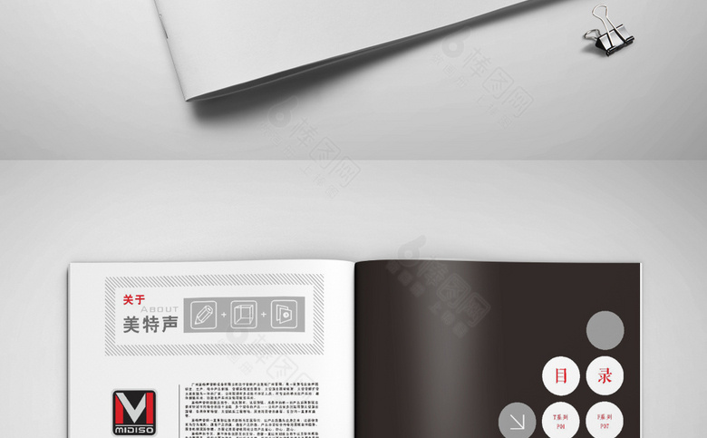 白色简约音箱画册