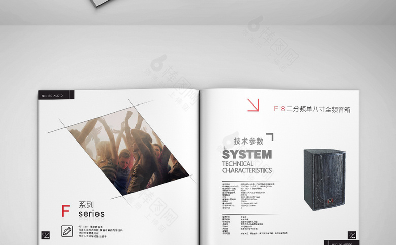 白色简约音箱画册