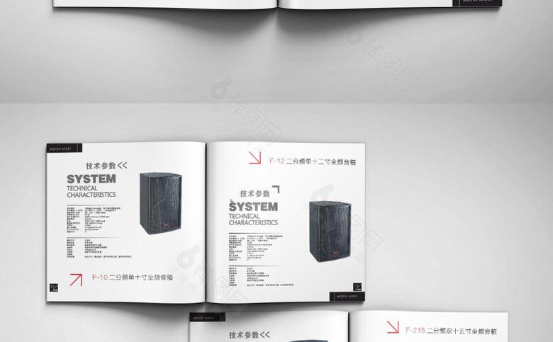 白色简约音箱画册