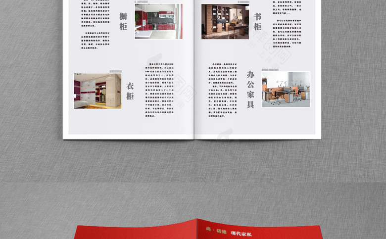 红色时尚办公家具画册模板