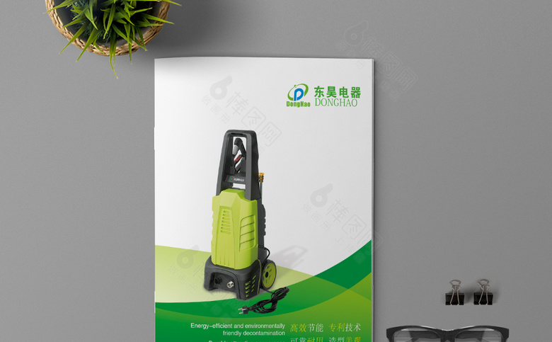绿色时尚电器画册