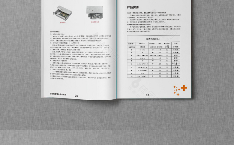 简约电子产品画册模板